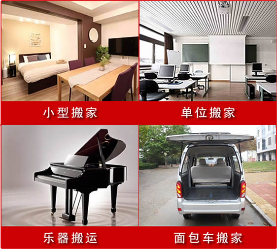 西工搬家公司排名
